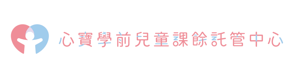 心寶logo-01