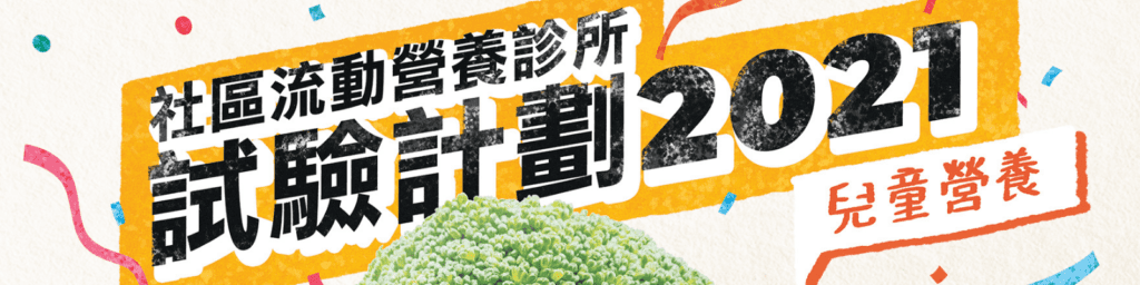 計劃Banner