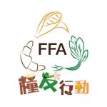 糧友行動